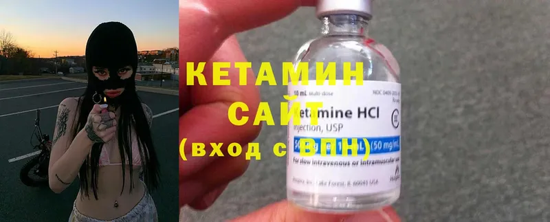 КЕТАМИН ketamine  Белокуриха 