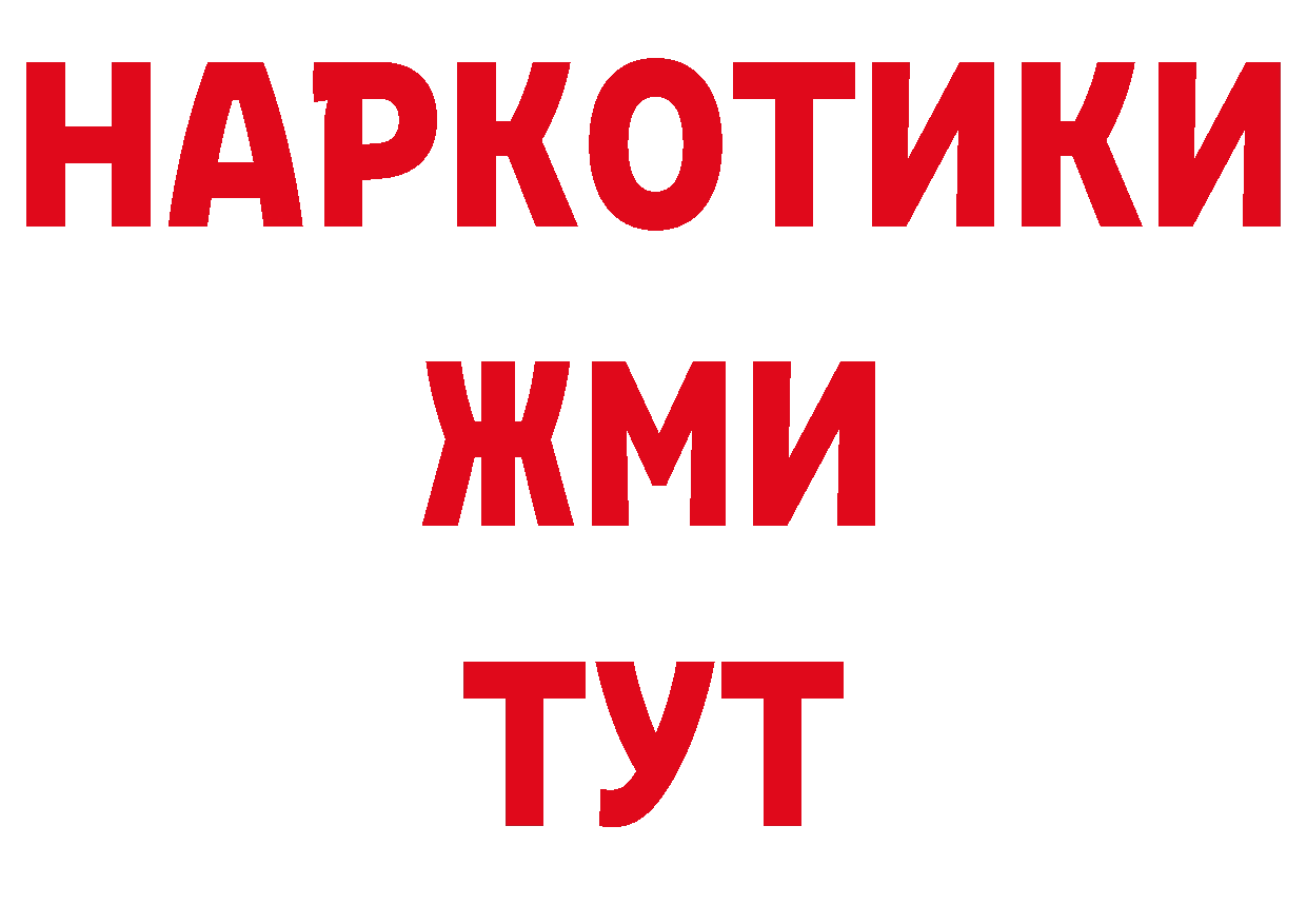 ГЕРОИН VHQ рабочий сайт дарк нет ОМГ ОМГ Белокуриха